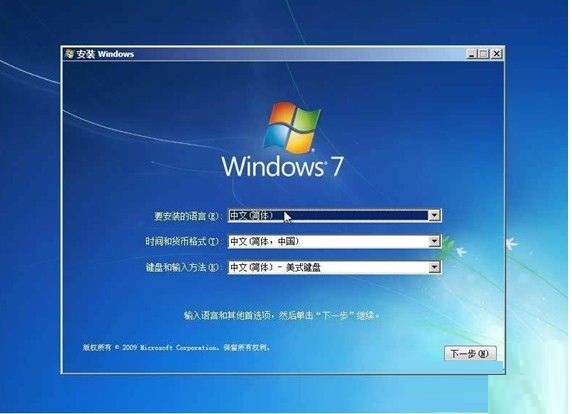 windows7系統(tǒng)盤安裝系統(tǒng)步驟