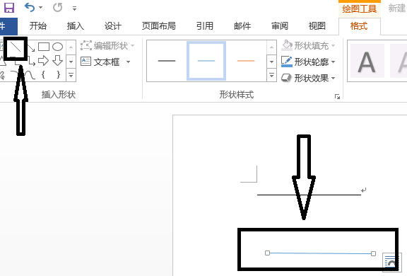 word文档怎么绘制横线