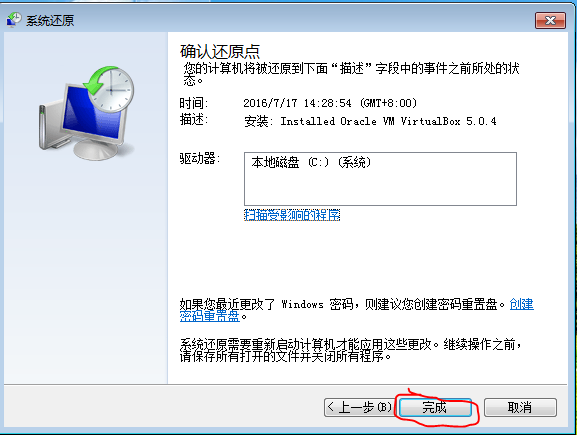 臺(tái)式機(jī)怎么一鍵還原