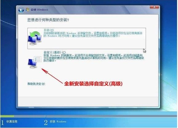 windows7系统盘安装系统步骤