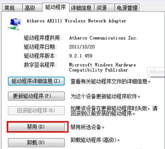 win7系统笔记本如何开启无线网