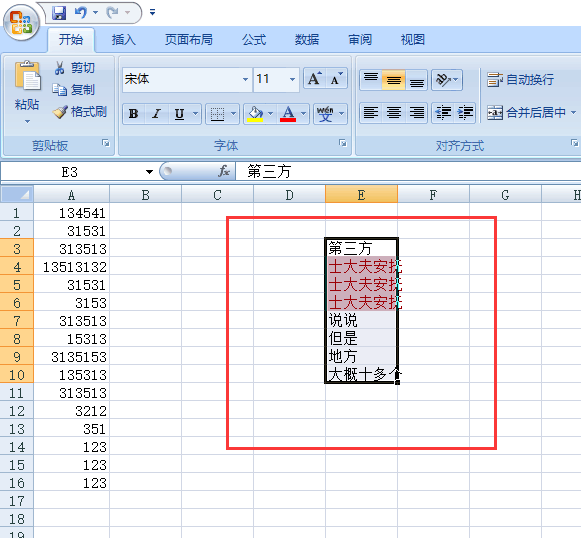 excel怎樣篩選重復(fù)數(shù)據(jù)