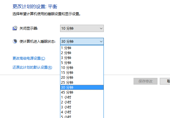 臺式機怎么設(shè)置待機時間