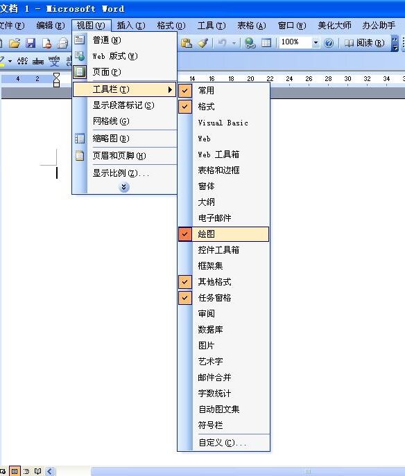 word如何制作电子报 word制作电子报的方法