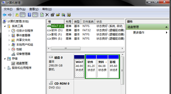 臺式機(jī)電腦怎么分區(qū)