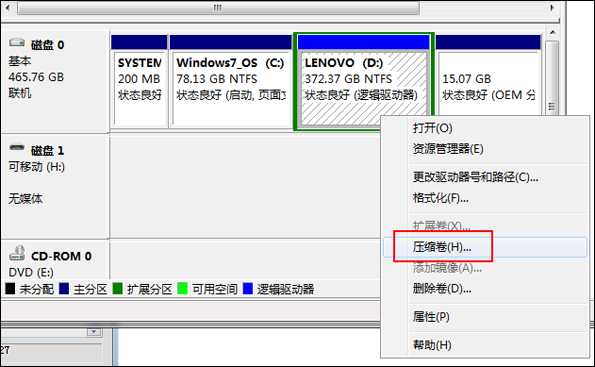 电脑分盘的方法图解步骤