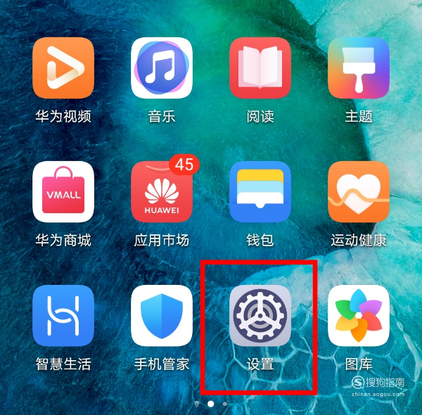 华为v30怎样设置验证码复制