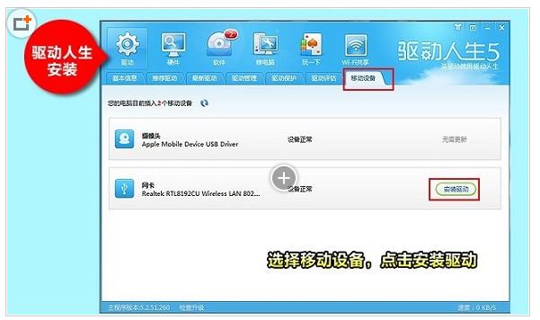 台式机怎么连接无线WiFi上网