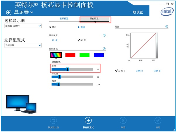 臺式機怎么調(diào)整亮度