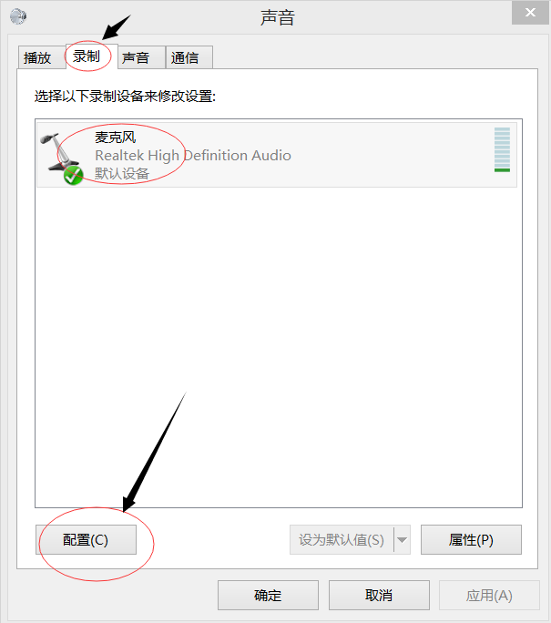 怎么解決QQ視頻聊天話筒沒聲音