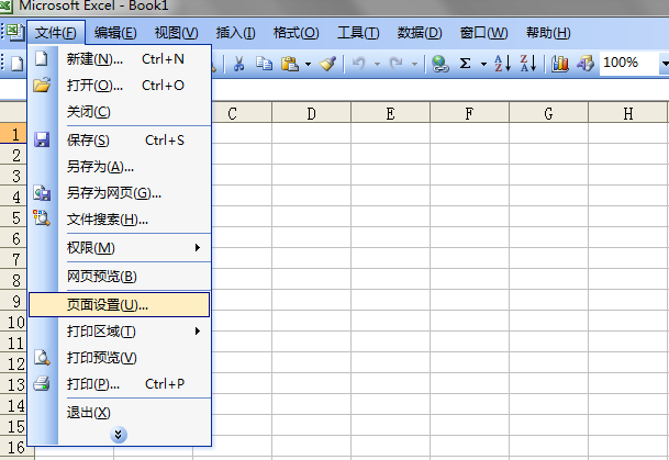 excel如何設(shè)置打印方向