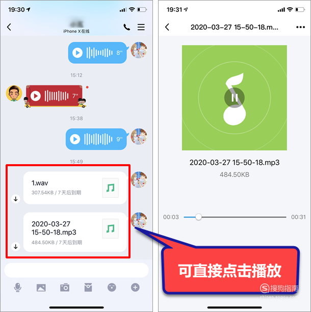 qq语音变声器电脑版_电脑qq语音没有声音_平板电脑怎么qq语音