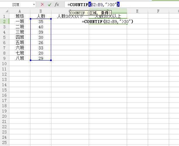 Excel表格如何使用数据统计