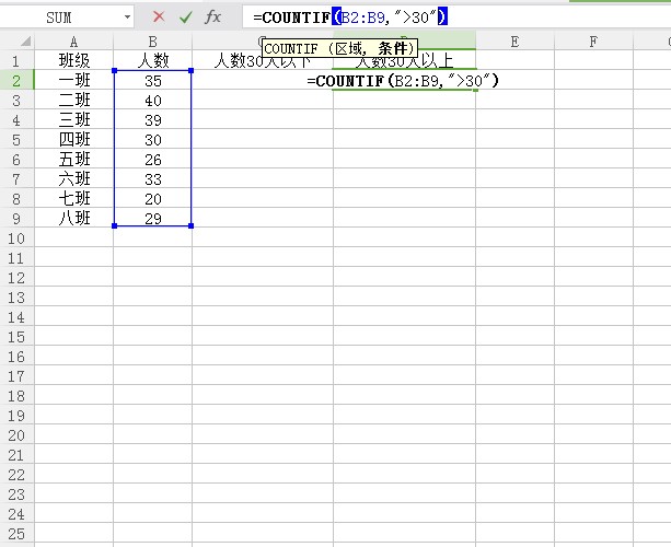 excel表格的統(tǒng)計方法