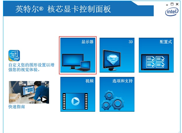 臺式機怎么調(diào)整亮度