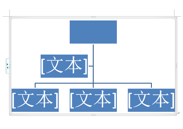 word怎樣制作公司組織結(jié)構(gòu)圖