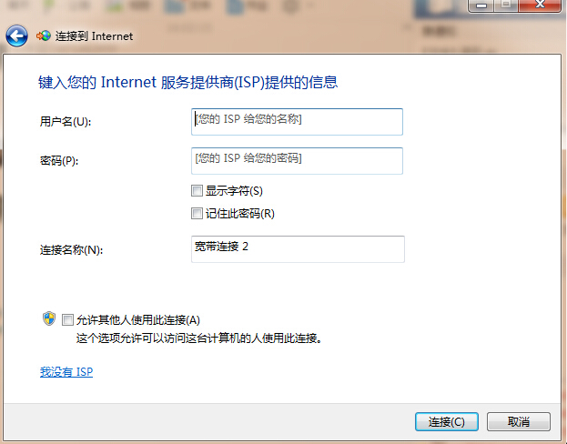 win7電腦上沒有寬帶連接怎么辦啊