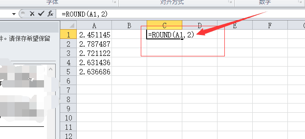 excel怎么使用四舍五入数字函数