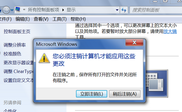 win7电脑图标变大了怎么办啊