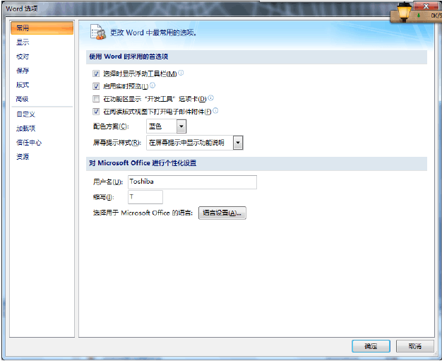 word2013只能输入英文如何解决