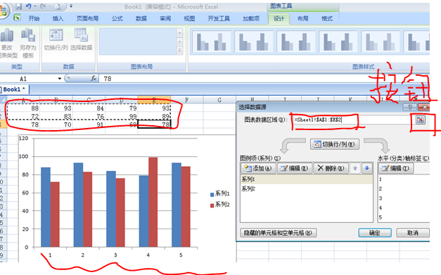 excel2007怎么做柱形图