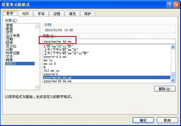 excel表格2007如何统计开始到结束的时间