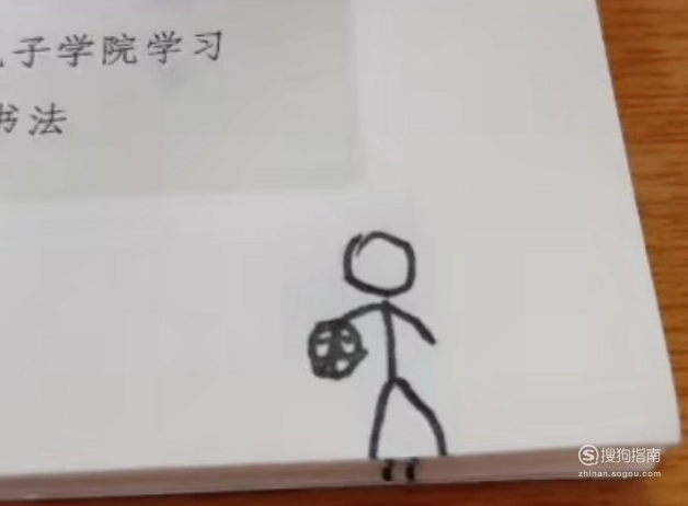 火柴人翻页动画怎么画原来是这样的