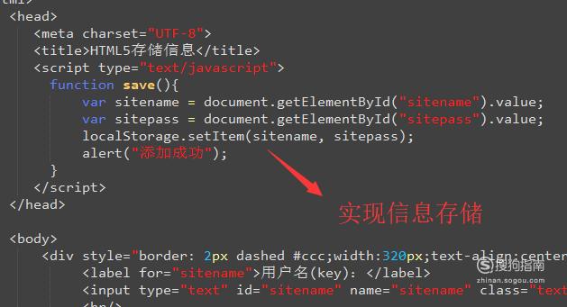 html如何保存信息  第1张