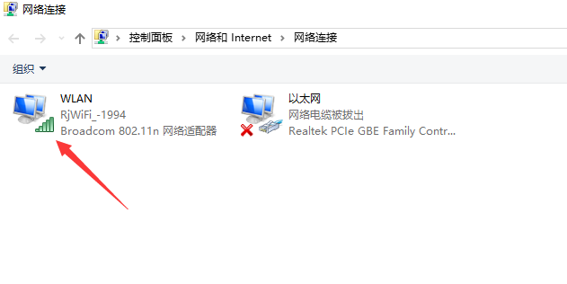 电脑怎样连wifi上网络