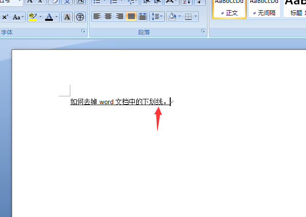 word怎么去掉文字下劃線