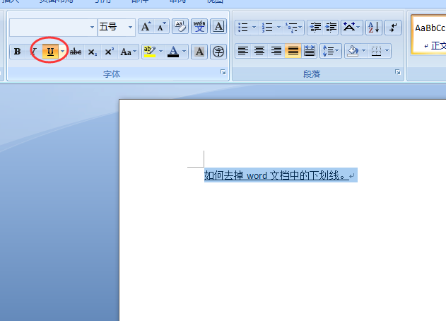 word怎么去掉文字下劃線