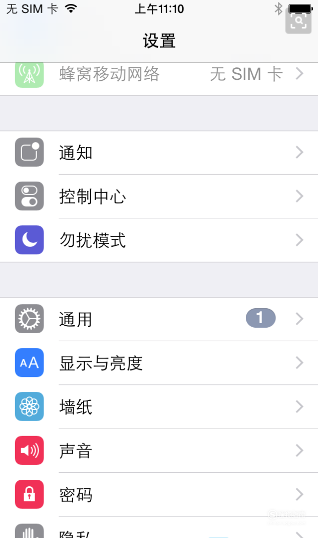 ios 11技巧040:iphone如何打开来电显示闪光灯 详细始末