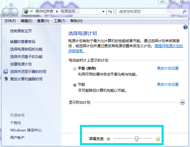 臺式機(jī)怎么調(diào)節(jié)亮度