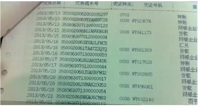 银行流水账单怎么打来研究下吧