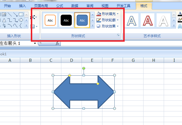 excel2007画图工具