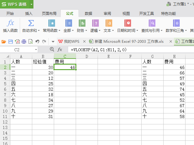 Excel如何将两个表格关联数据合并