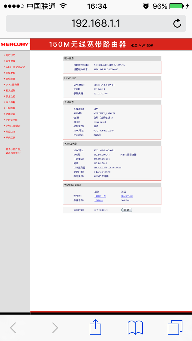 無線wifi器怎么用手機設(shè)置