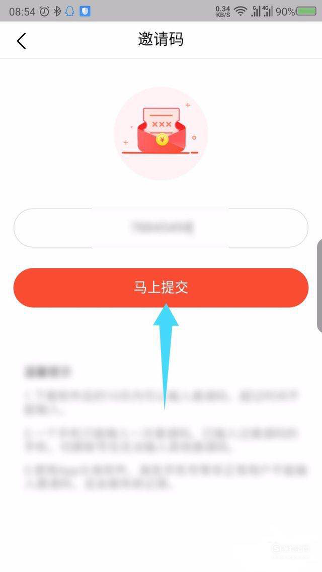 番茄免费小说如何邀请好友填写邀请码