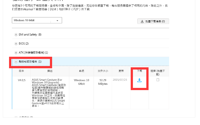 筆記本觸摸板雙擊沒反應怎么辦