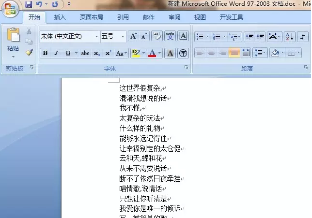 word2007排版的方法