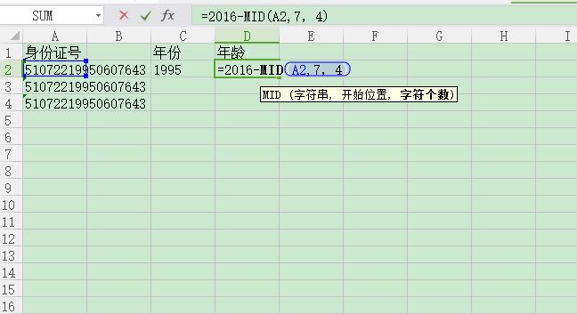 excel怎么根据身份证号计算年龄