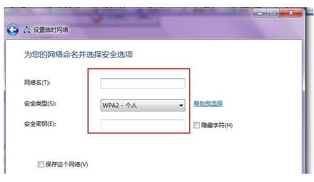 win7共享设置 密码_win7设置共享密码_win7 设置共享密码