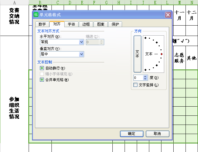 excel怎樣制作表格 excel制作表格的方法