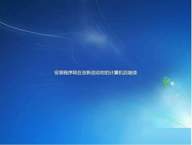 windows7系统盘安装系统步骤