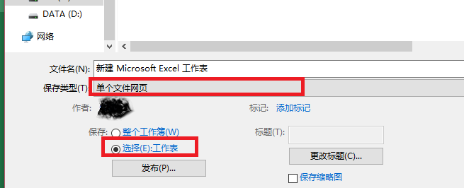 excel转化为word表格怎么做？