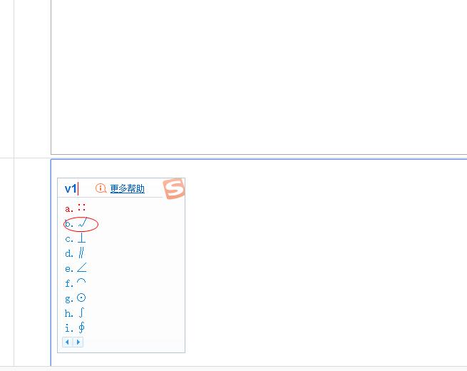 word如何输入对号
