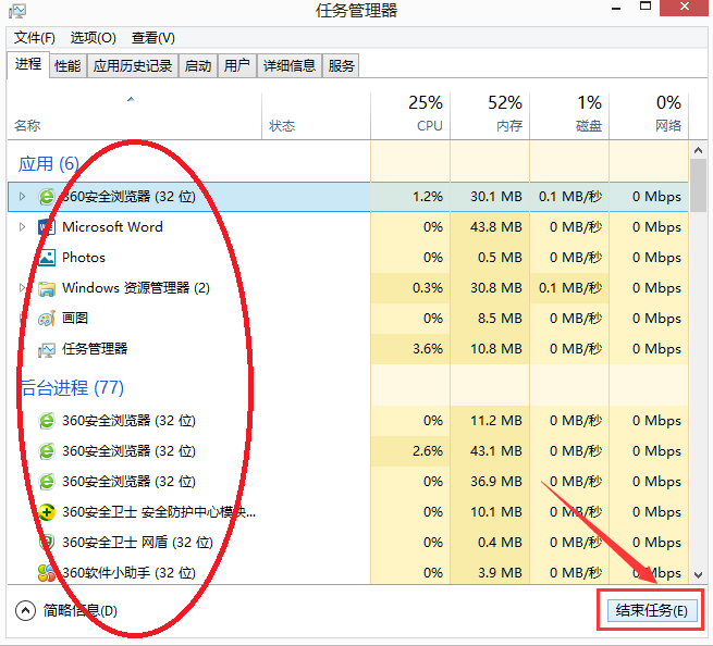 電腦cpu占用過(guò)高的解決方法步驟