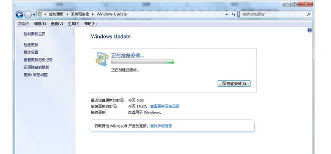 windows7系统更新的方法