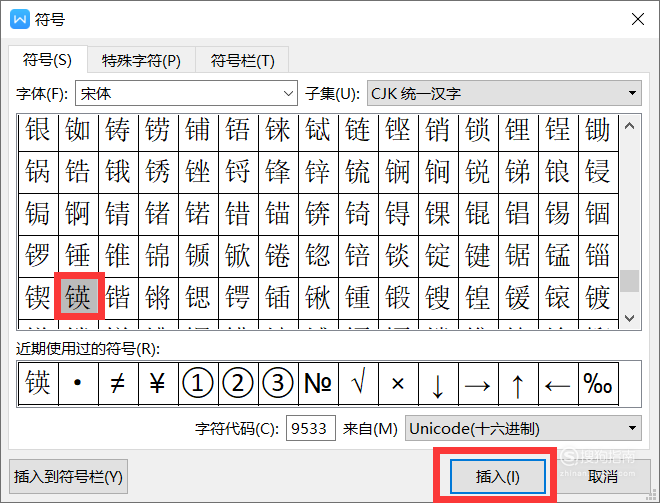 为什么输入字体会少字