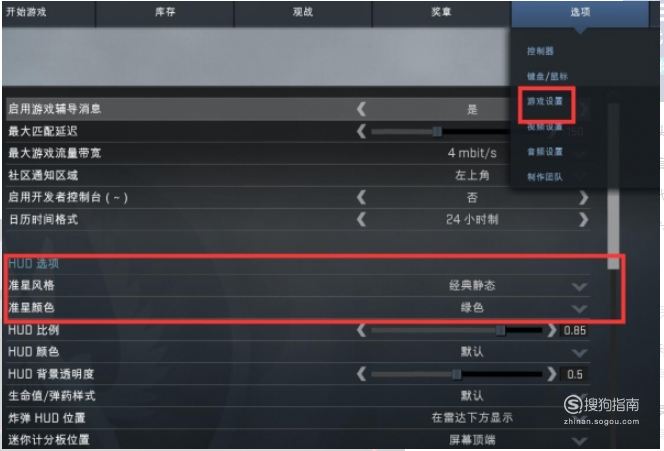 csgo国服启动项如何设置